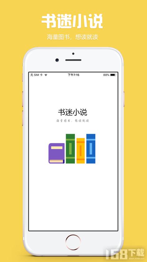 书连网免费阅读游戏截图