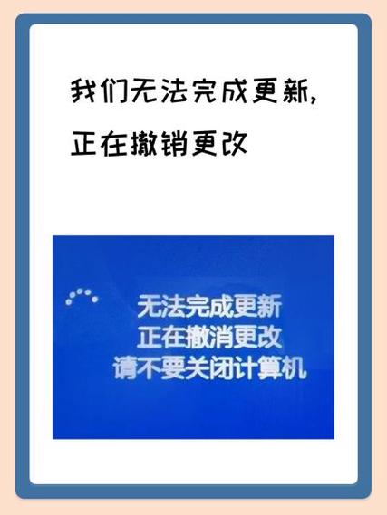 正在撤销更改大概多久