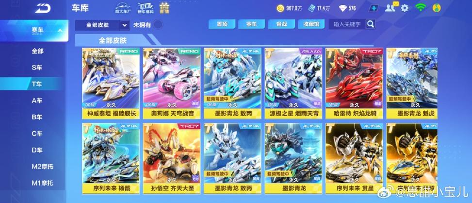 qq飞车边境禁赛多长时间