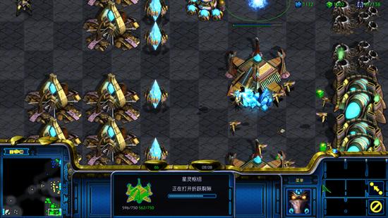 星际争霸 宏图