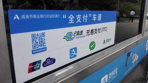 山东无感通行最新消息