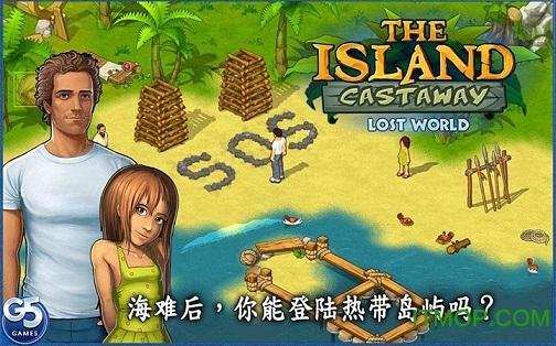 孤岛余生3中文版