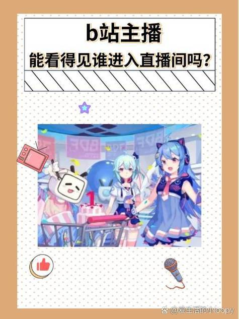 您已被主播移出直播间