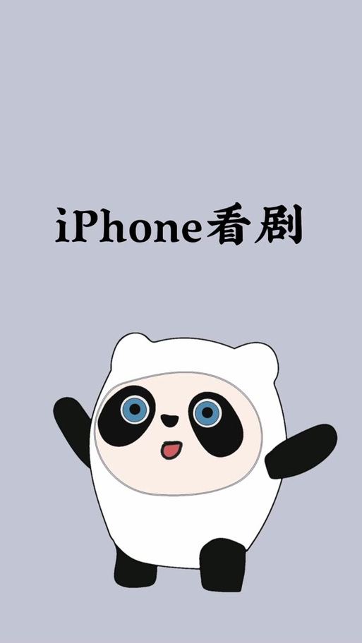 醉拳影视iOS缩略图