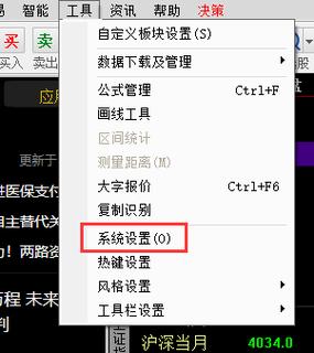 电脑同花顺调字体大小图标