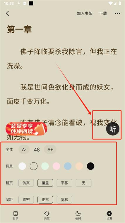 趣书网手机版TXT电子书下载