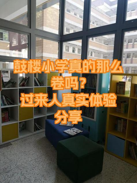 学校放学后补课规定