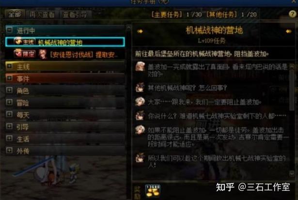 地下城到95级后如何刷装备