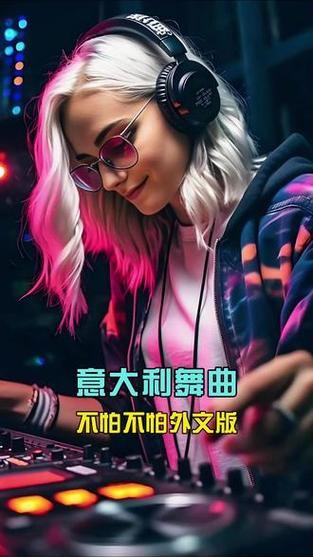 不怕不怕外文版