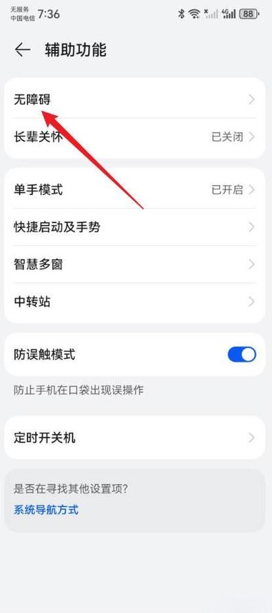 iphone没有挂断键怎么挂电话