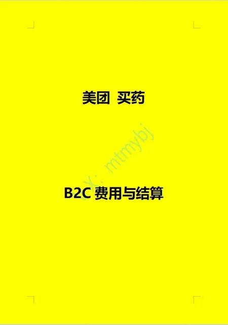 店铺加入美团怎么收费