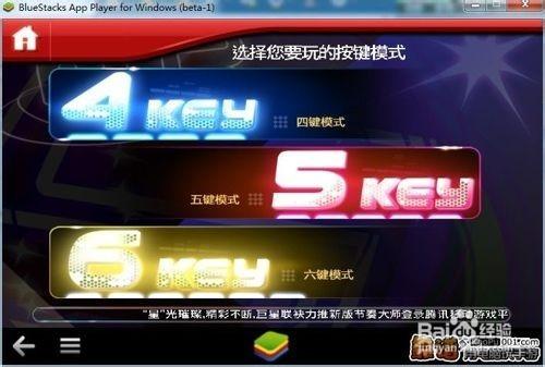 节奏大师app安装方法游戏截图