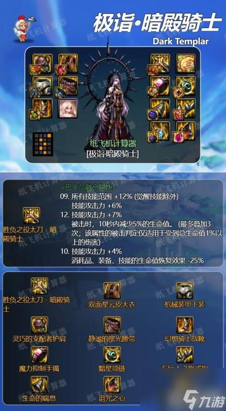 dnf暗帝毕业套是什么游戏截图