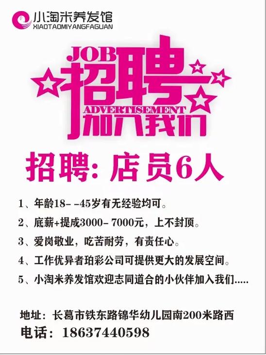 淘米公司招聘信息
