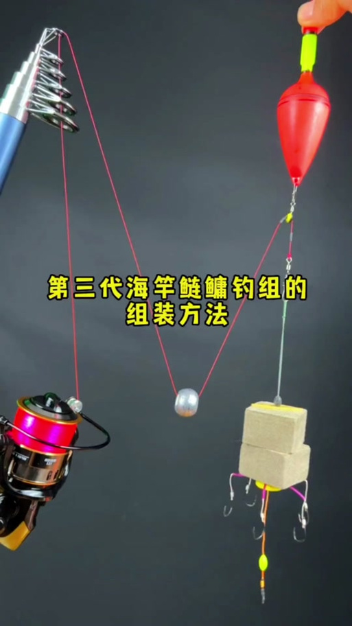 抛竿安装视频教程缩略图