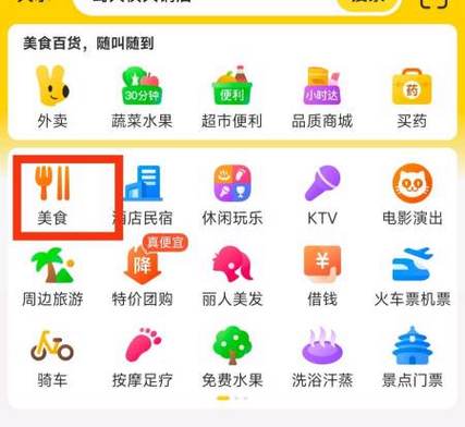 美团酒店商家怎么改房价