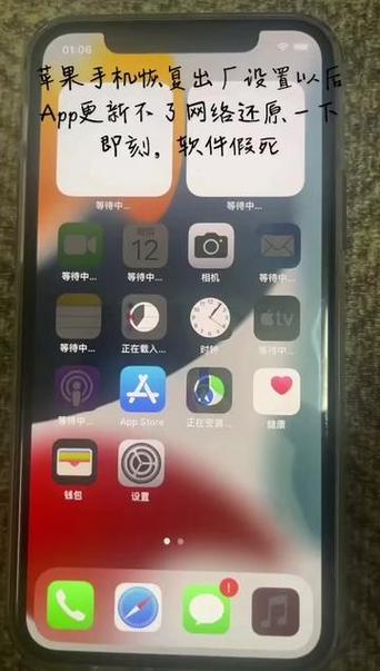 iphone app下载一直等待中