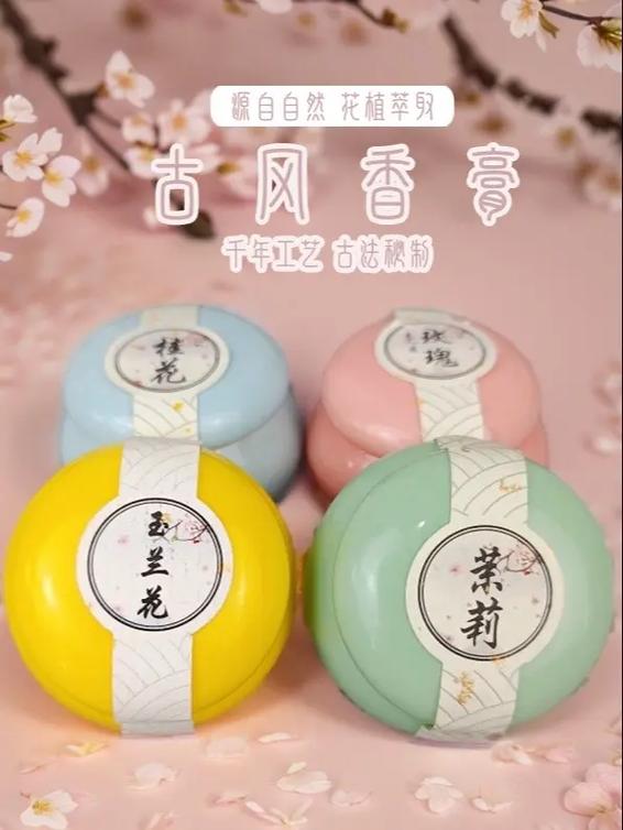 十大公认最好闻的香膏