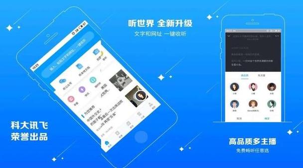 听世界app无限听豆