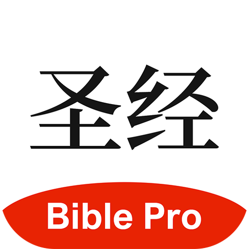 鸽子版读圣经官方免费