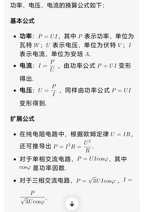 vivo怎么看充电功率图标