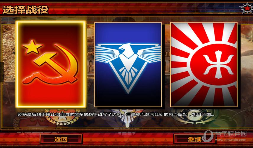 红色警戒3steam汉化