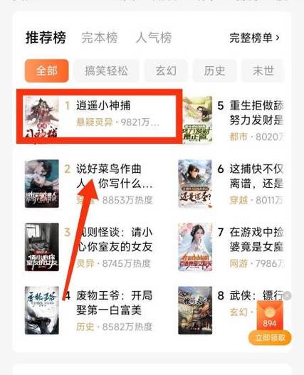 就爱看来小说网图标