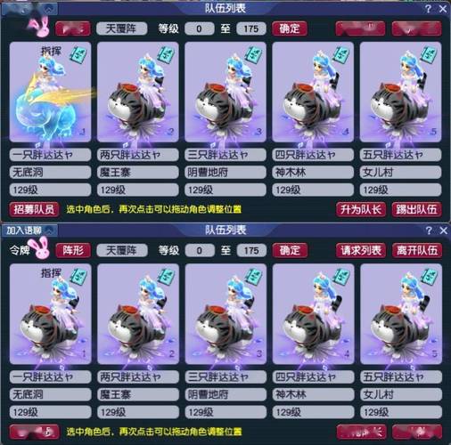 梦幻西游5开抓鬼配置图标