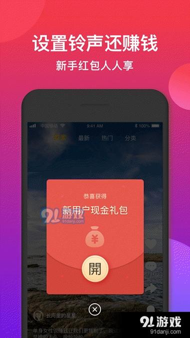 趣铃声能赚多少金币截图