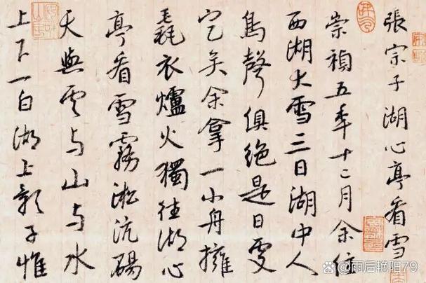 笔墨文学缩略图