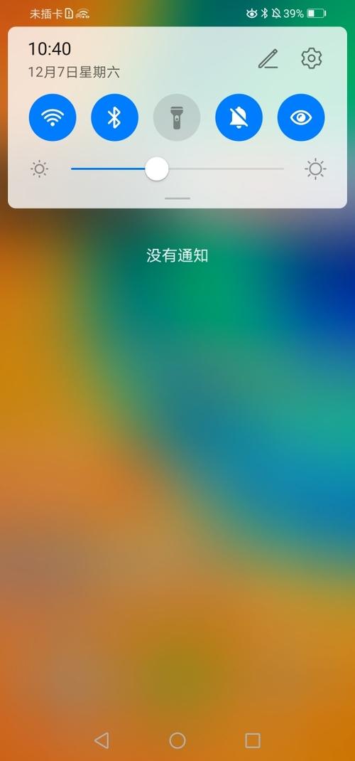 华为系统升级完emui10以后
