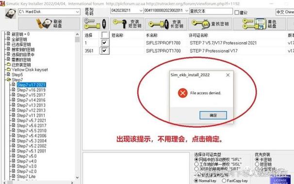 如何单次授权安装软件