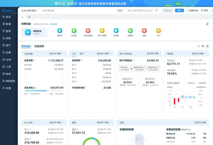 金桔录入