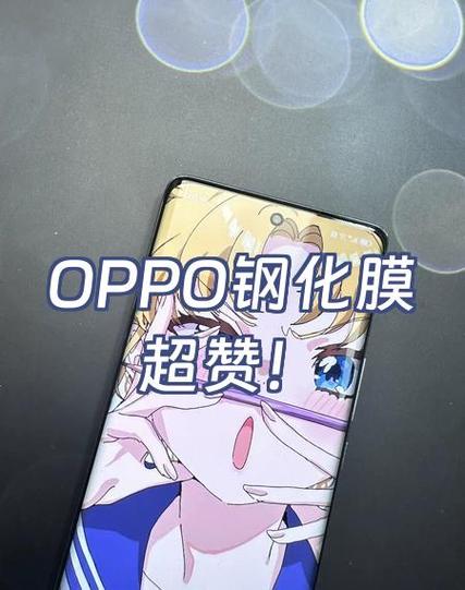 一个钢化膜多少钱OPPO