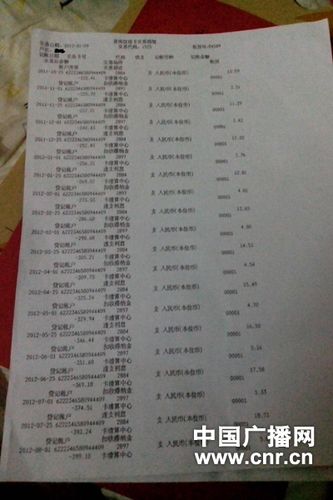 工商银行如何下载流水账单