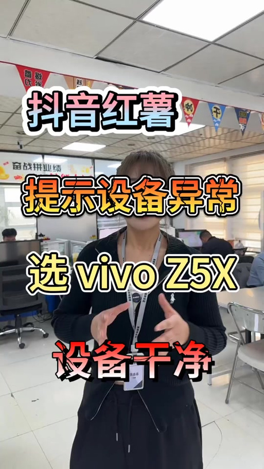 抖音极速版领金币显示设备异常图标
