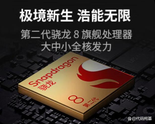 骁龙8gen2是armv7还是v8截图