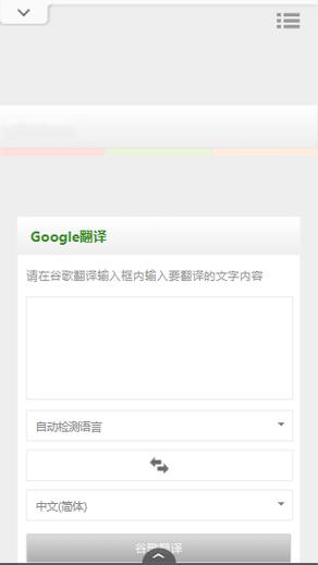 图片翻译扫描在线翻译游戏截图