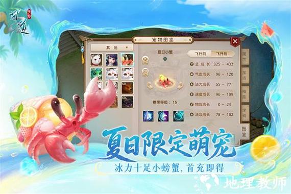 问道手游渠道服代理图标