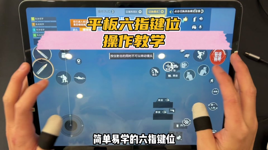 和平精英键鼠玩家和手搓玩家