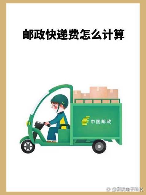 邮政的保价费怎么计算