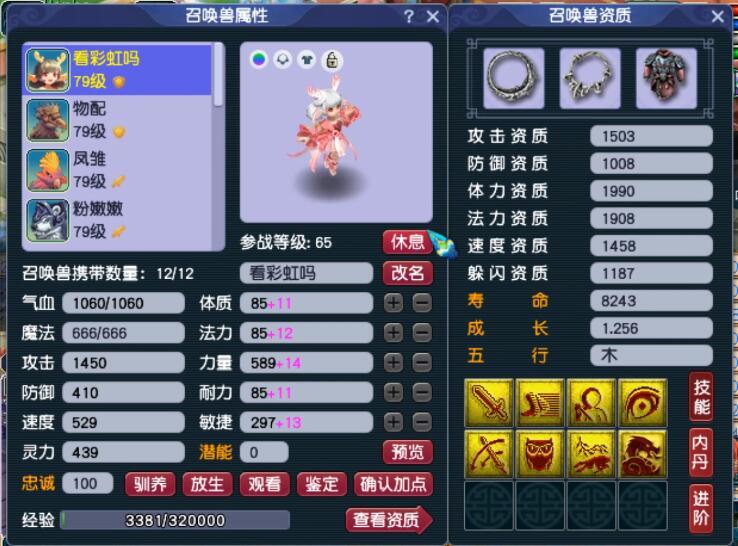 跑宝宝环要变异给普通行不行
