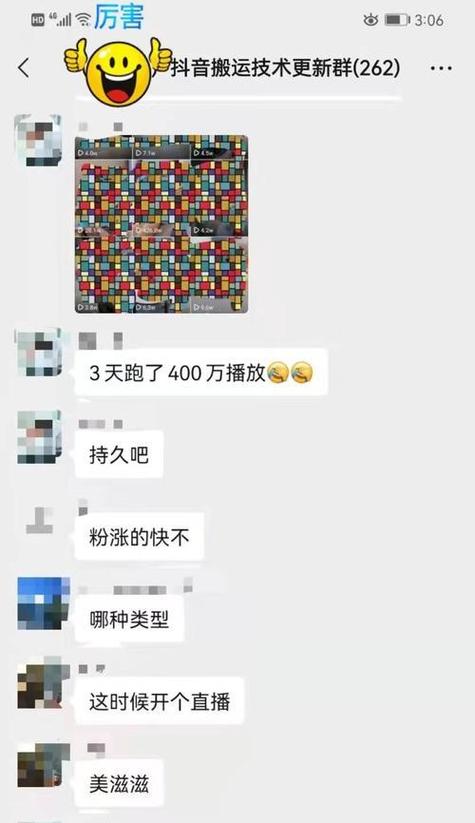 抖音10000多播放量缩略图