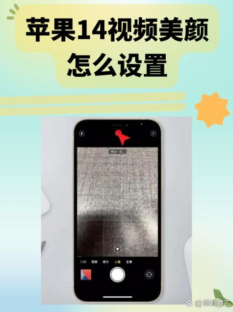 苹果美颜怎么开