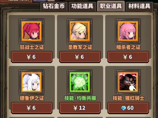 无尽大冒险越级挂机