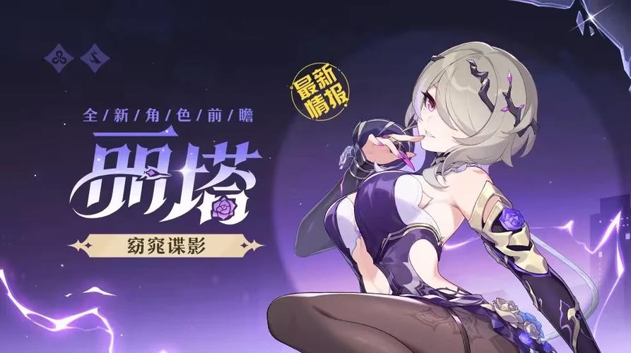 崩坏三新角色预告截图