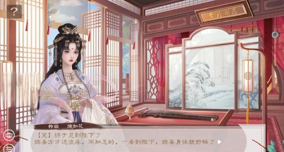 后宫贤妃传游戏