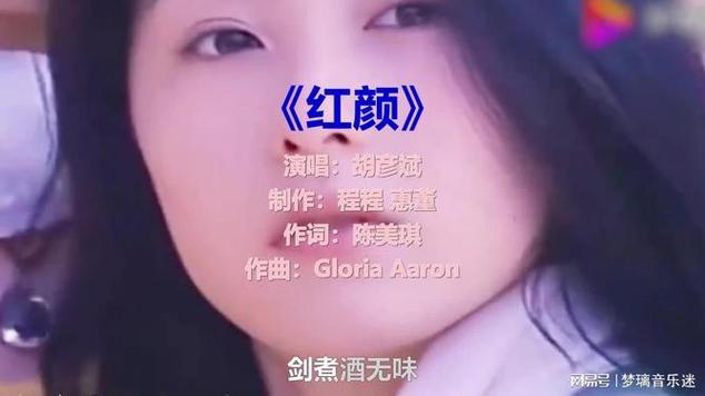 红颜是哪年的歌