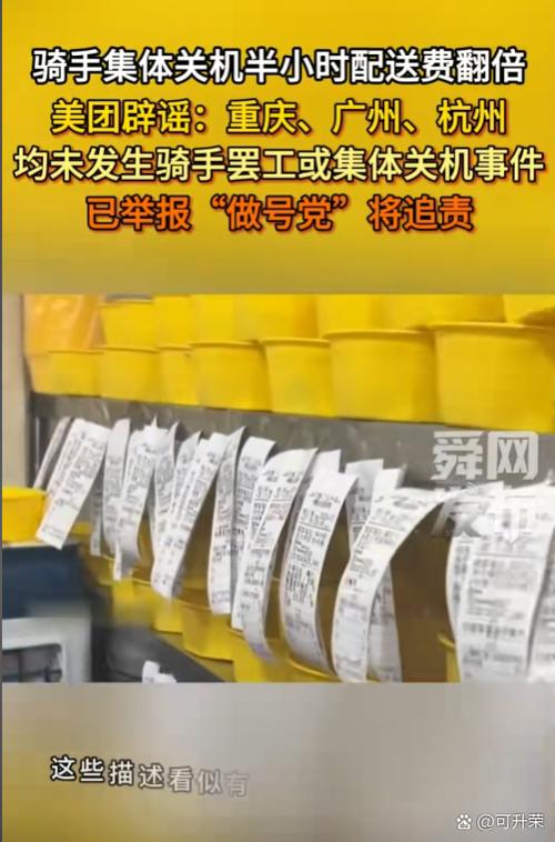 美团配送费几点到几点贵