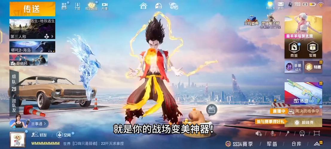 难言抽哪吒皮肤